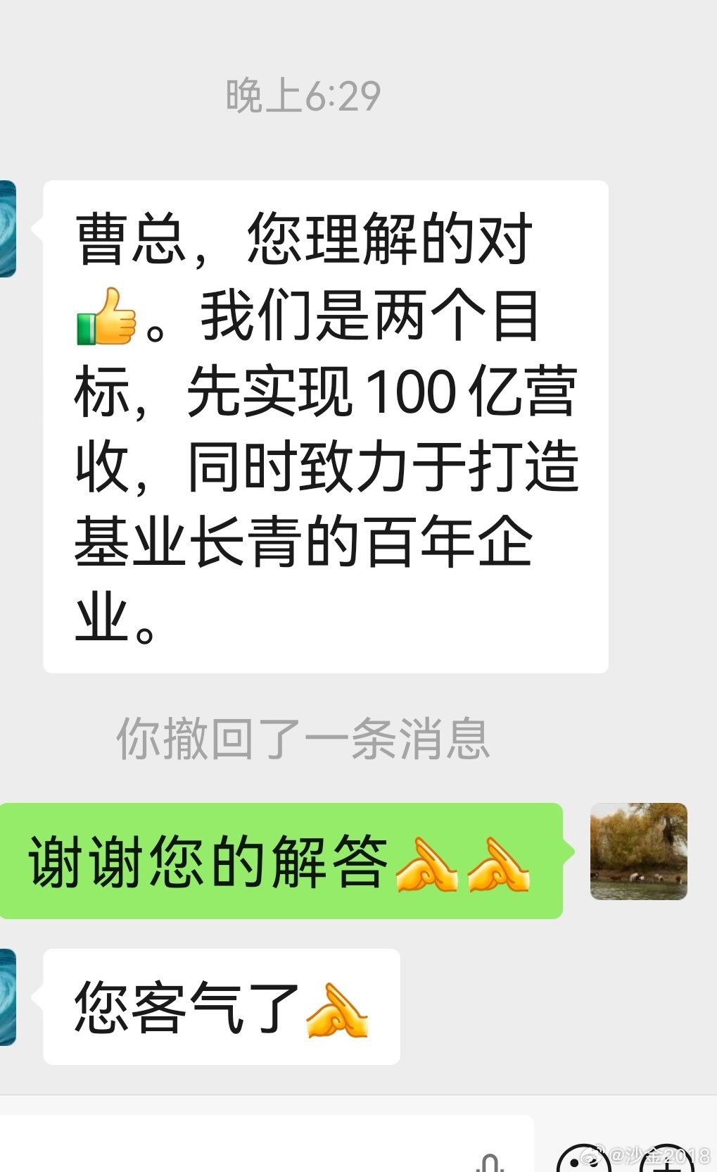 羚锐制药总有一批懂企业的重仓股东，对羚锐研究非常细，好几位和林总一样都认真听了股