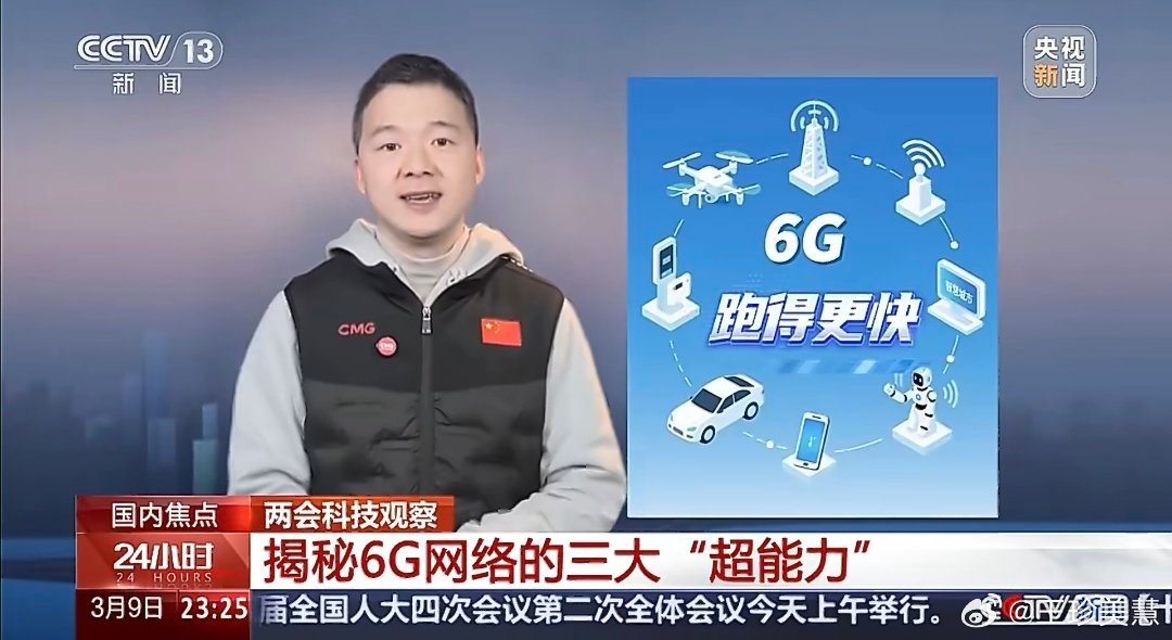 6G网要来了6G带宽是5G的10倍以上一秒钟能下四五部高清电影期待未来的实际体验