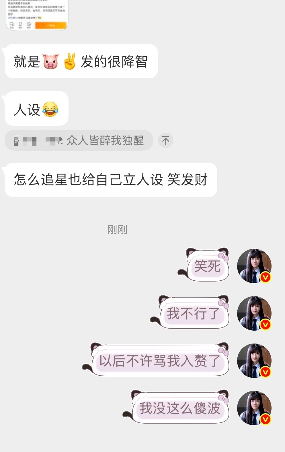 以后不许说我入赘了我没这么傻波 