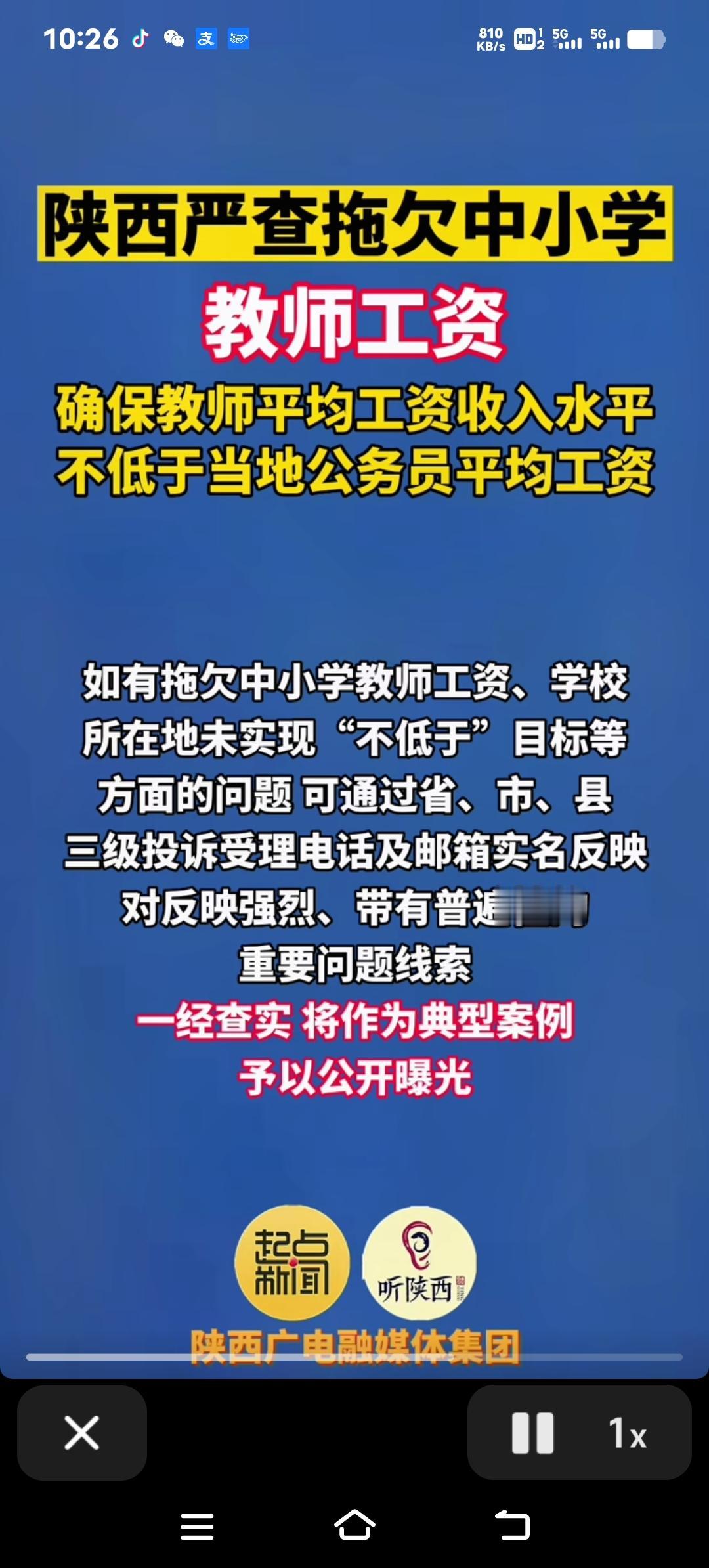 惊！四川教师欠薪风暴，0000000学费填房坑，教育局限期11.10前
巨额学费
