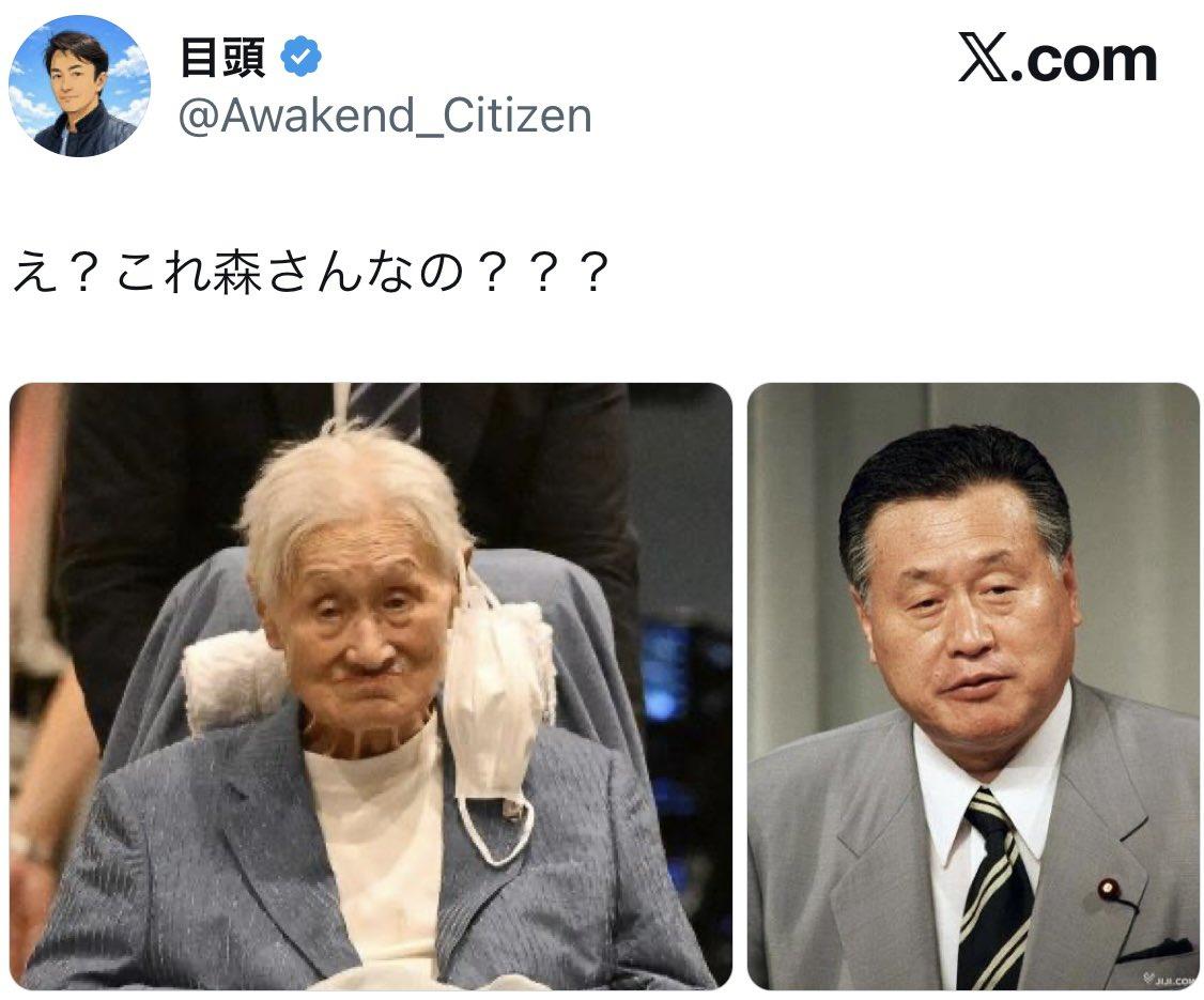 那个曾经当东京奥运会组委会主席的森喜朗现在在养老院，这样子了。