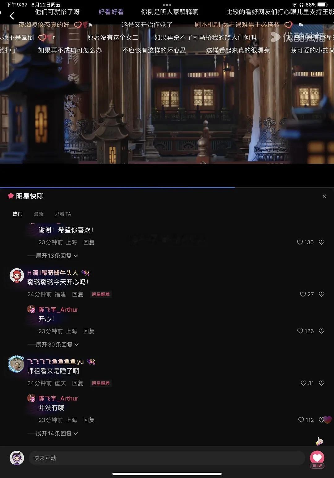 阿瑟神厨 ​​​