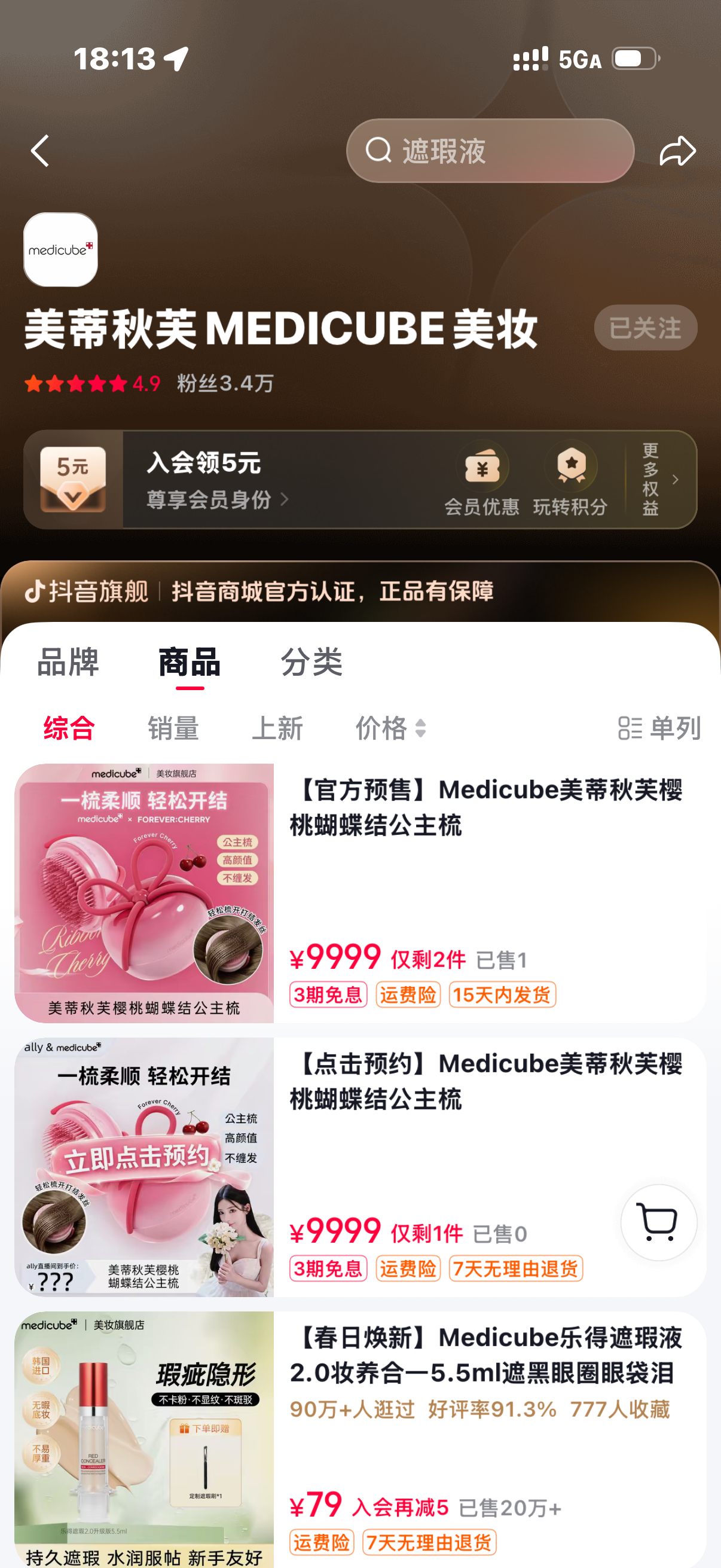 妈呀俺找到🔗了 