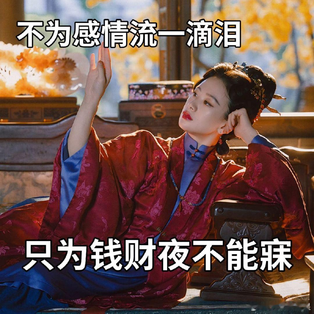 李梦新剧纯手工理财李梦新剧好小众的消气方式 很难复刻的消气体验，赵星棠生气选择堆