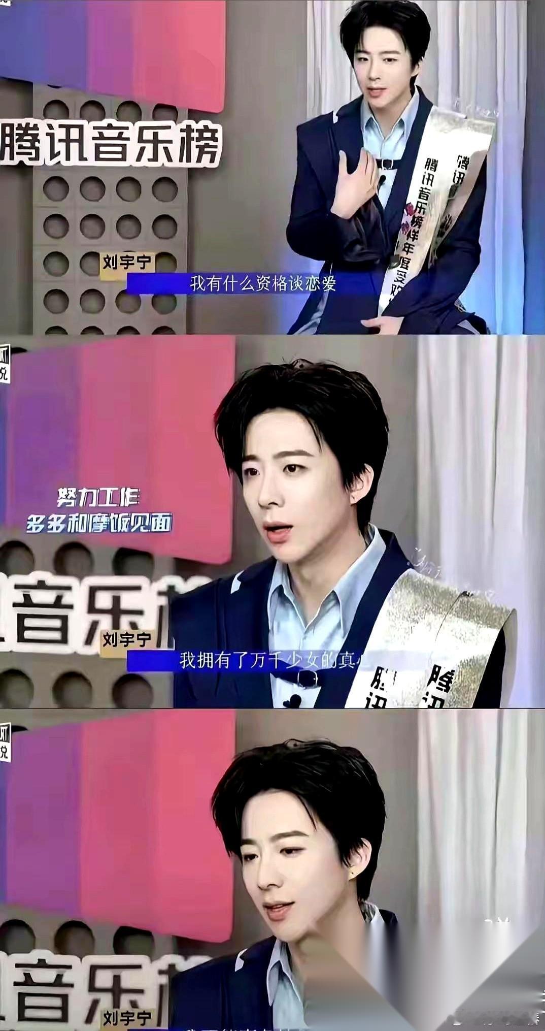 “我有什么资格谈恋爱？”这句话从当红艺人嘴里扔出来，直接掀翻了圈内的遮羞布。 别