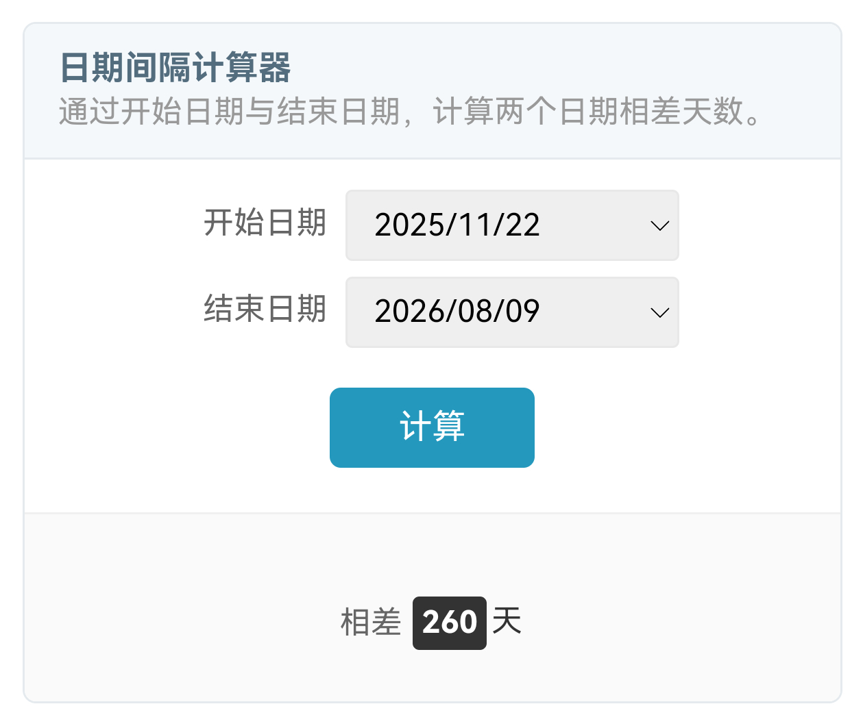 福特号(CVN-78)于2025年6月24号离港部署，2026年3月12号“起火