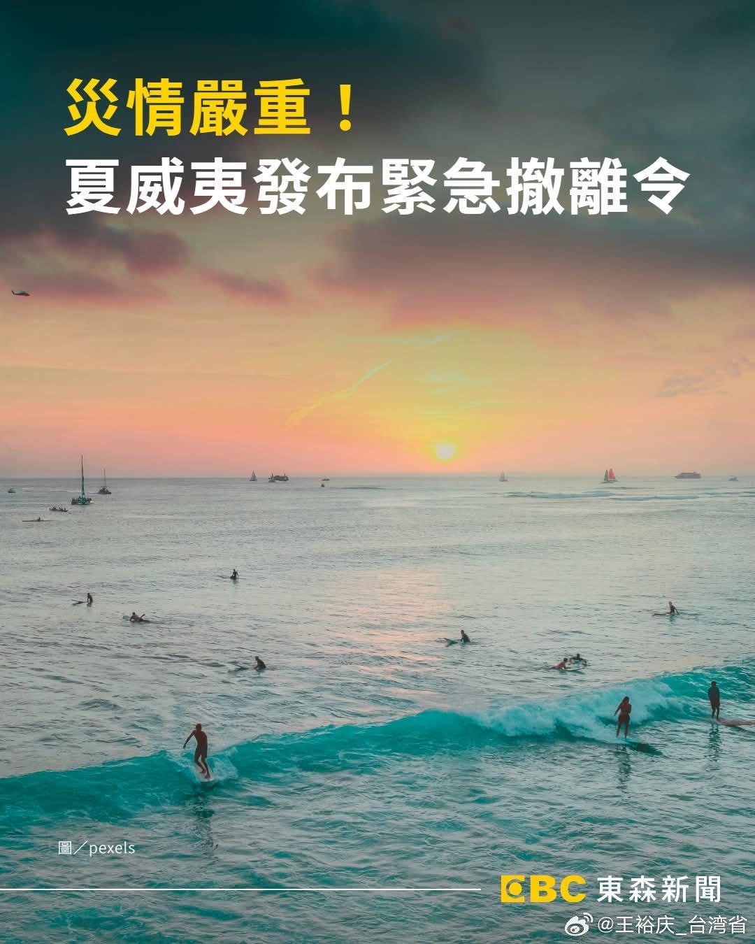 【夏威夷20年最慘洪災！百年大霸恐潰壩 5500人急撤離】美國夏威夷州歐胡島因連