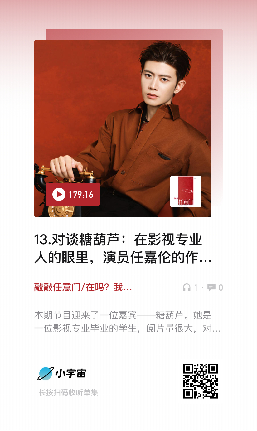 敲敲任意门节目第十三期本期节目迎来了一位影视学专业的朋友——糖葫芦她的阅片量极其