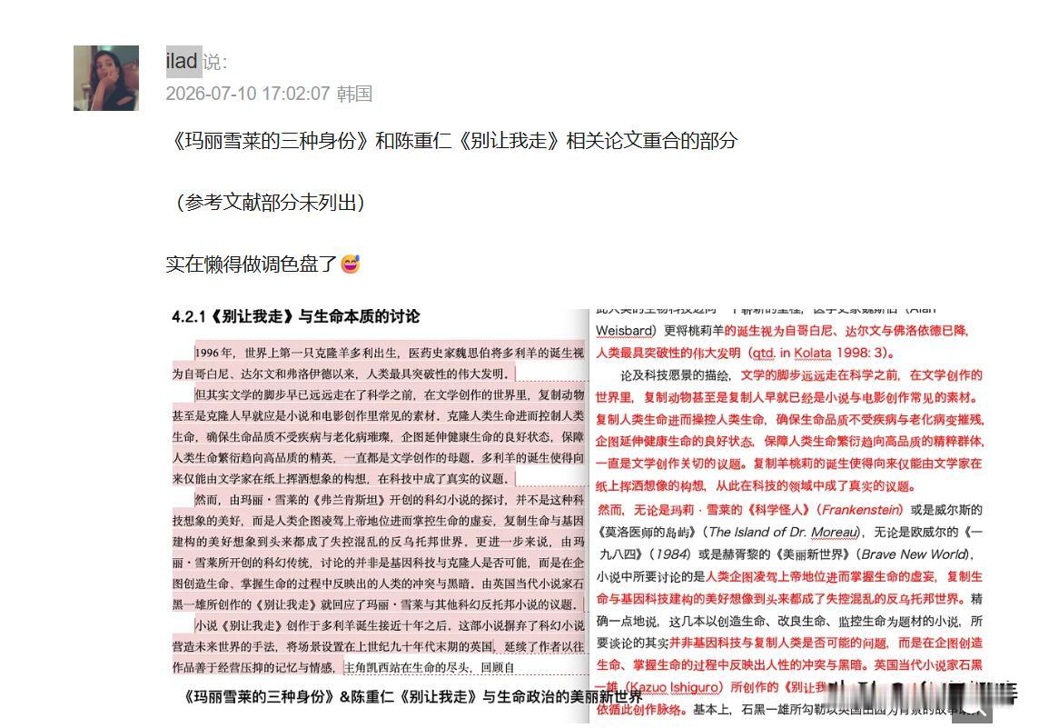 人大7月5号的通报基于肖鹰（清华教授）的举报，聚焦在蒋方舟硕士学位论文文献引用上