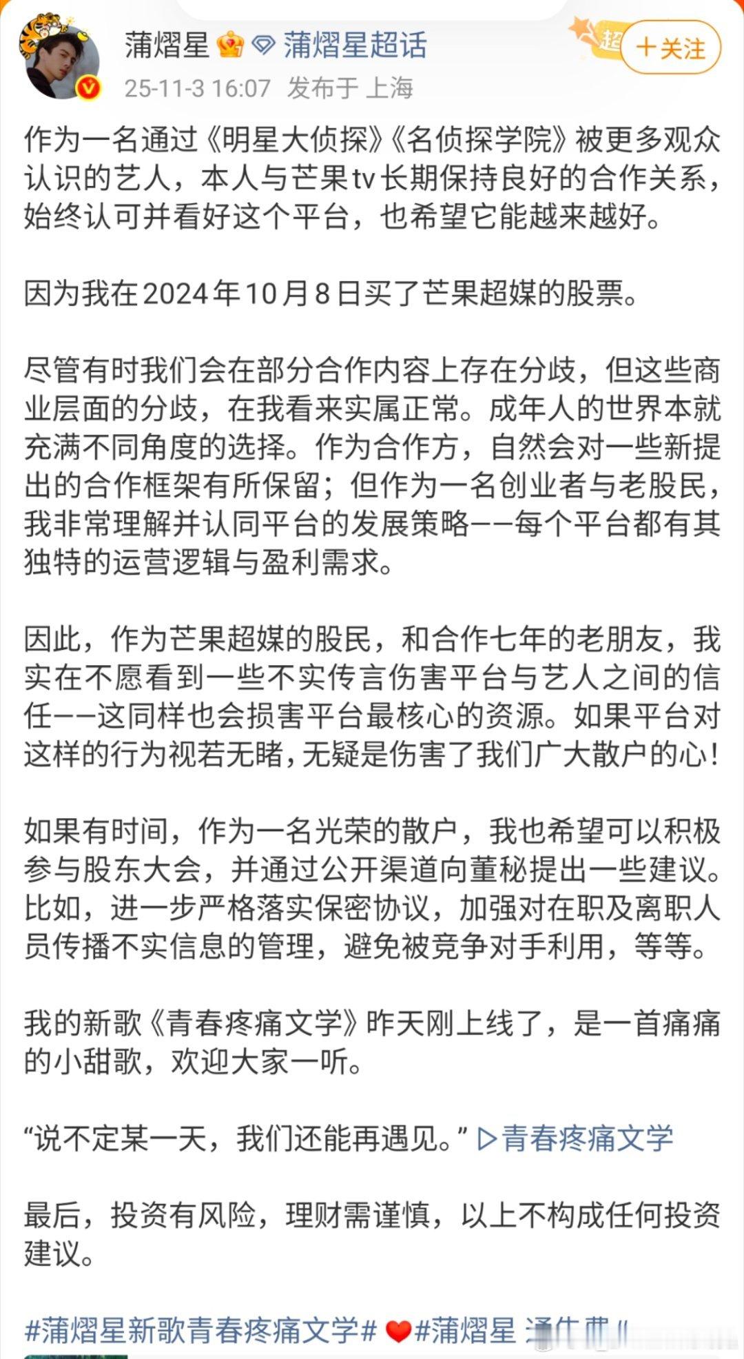 其实我没仔细吃瓜我只是刚刚刷到了蒲熠星在我生日那天买了🥭gp让我觉得很妙哈哈哈