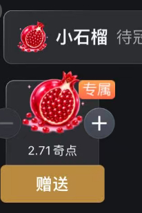 爱奇艺就这么明目张胆想要鱼丝奶奶们的💰 