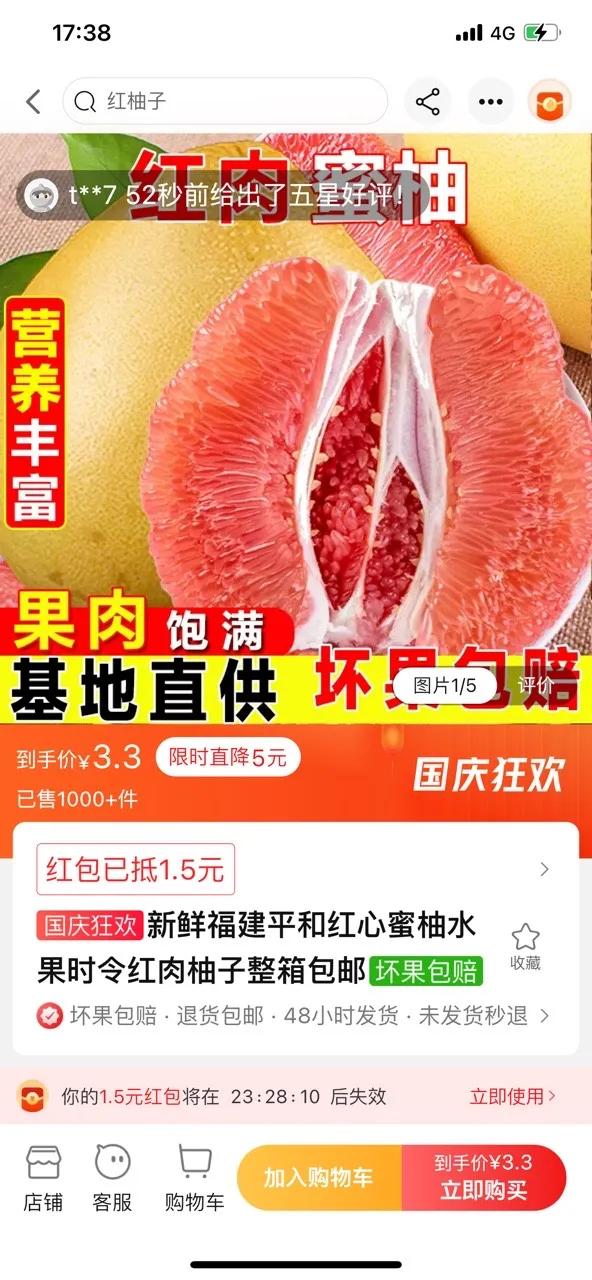 最近大家有没有觉得水果越来愈贵了？前几天我去买水果，动不动就上百，最近我发现淘特