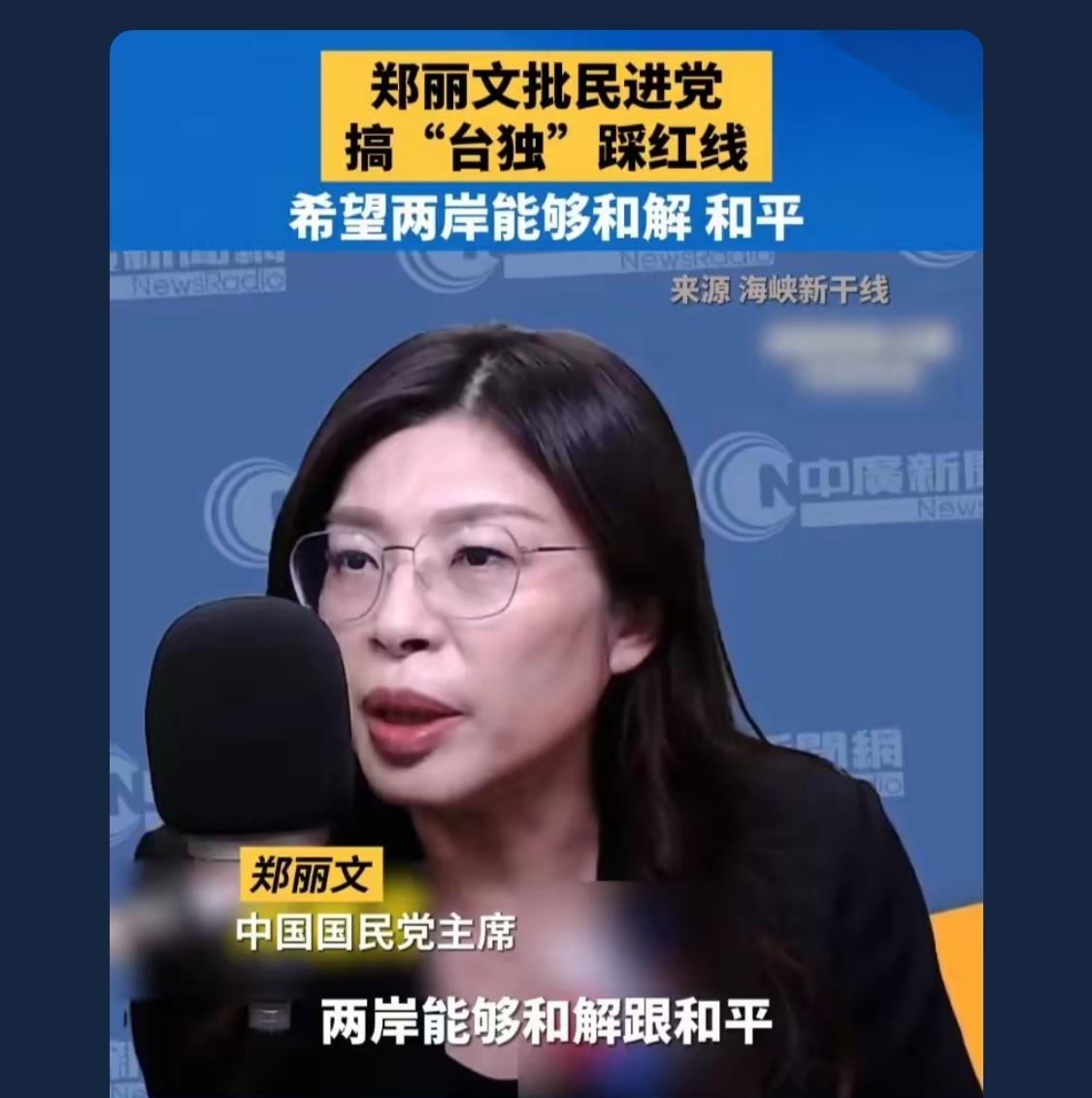 大姐，还摆不清自己的位置呢？留给你们的时间不多了

 国民党，手下败将还想着苟延