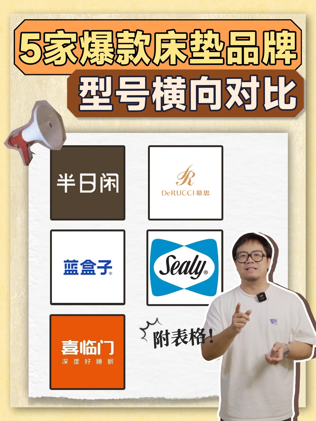 5大床垫品牌热门型号怎么选‼️配置先对比