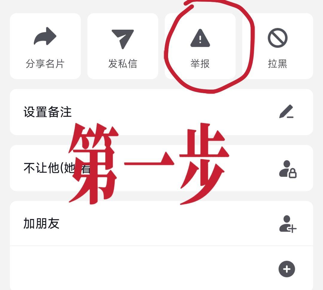 不想再看到用 起号的