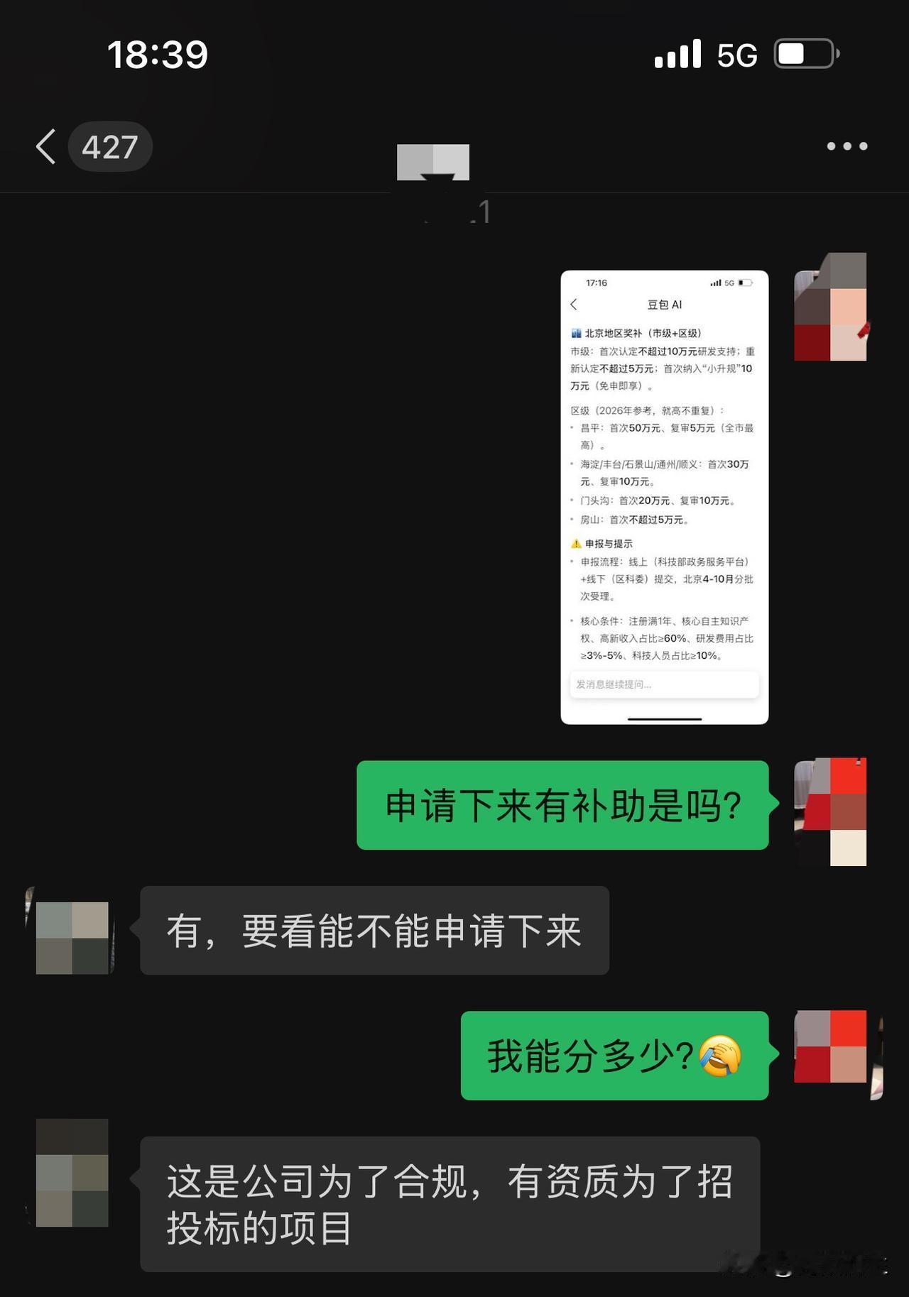 要不是网友提醒，我还真没往补助上去想，也就是想着纯帮忙的性质。

我想那个同事肯