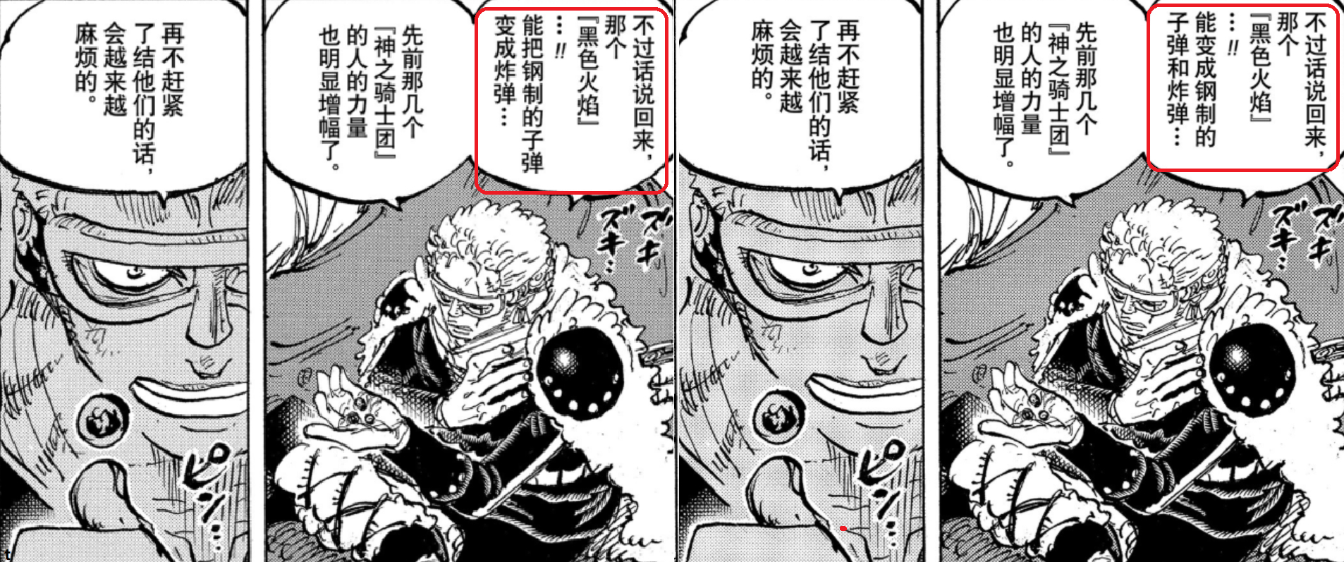 TalkOP论坛×官方合作，海贼王正版漫画问题修正专帖网页链接2026.5.20