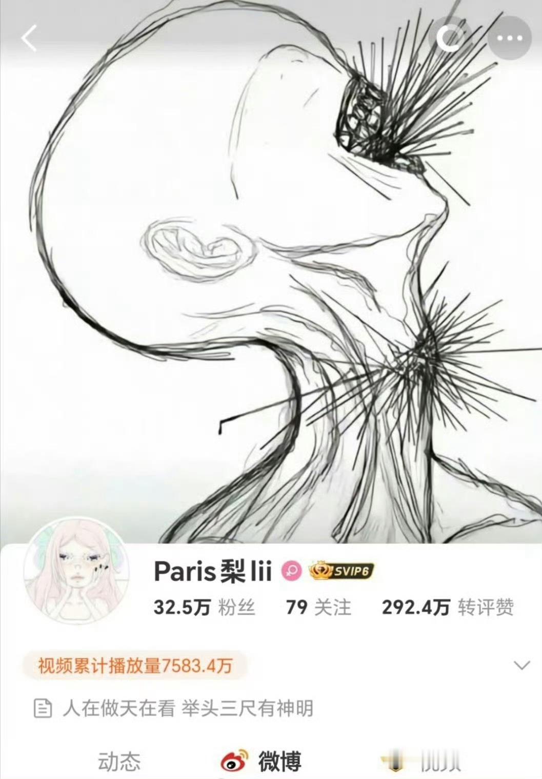 梓渝前女友paris梨lii在换了背景图后又换了简介，人在做天在看，举头三尺有神