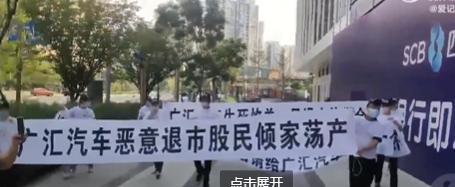 广汇汽车想潇洒退市，股民却惨了