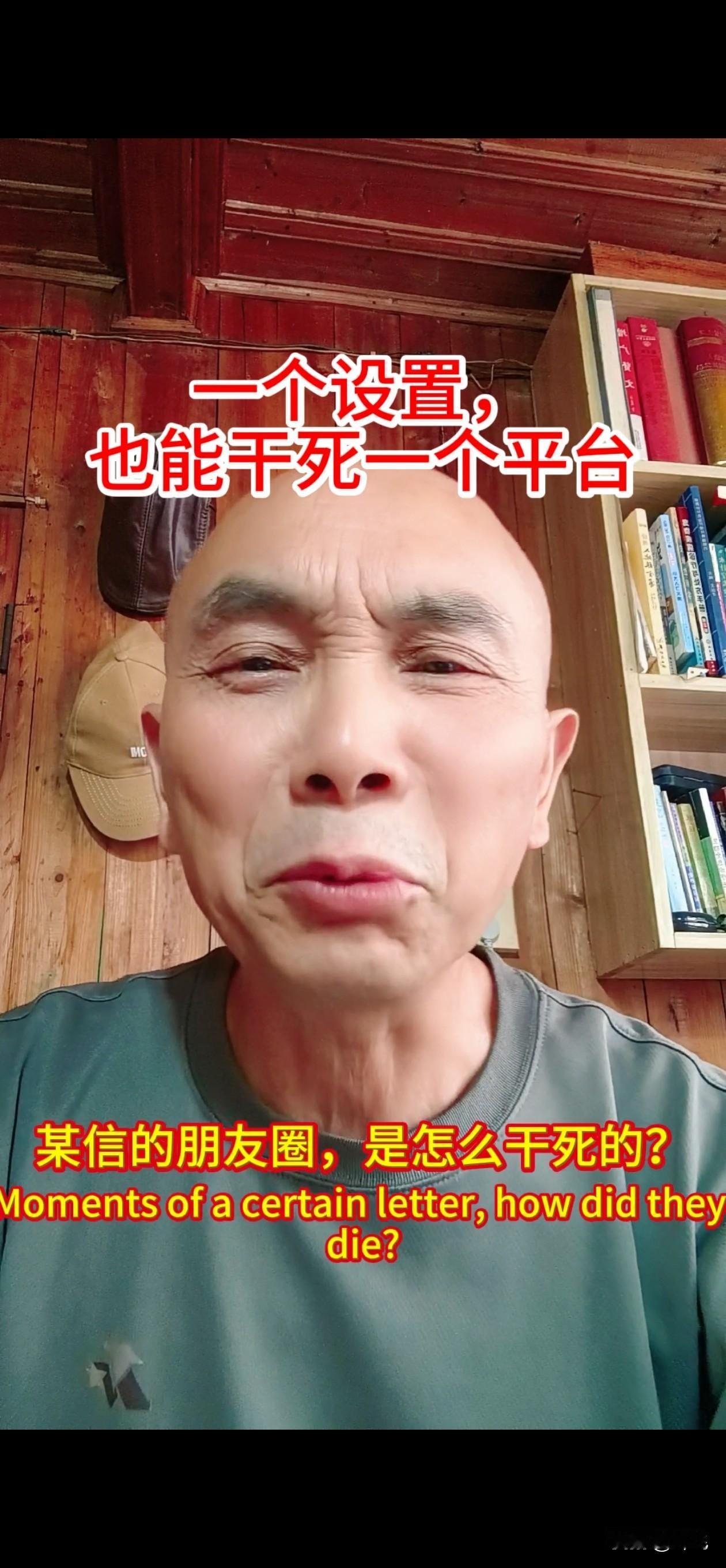 某信的朋友圈儿，是怎么玩死的？
每当你，更想详细地去了解，你某信上的朋友日常生活