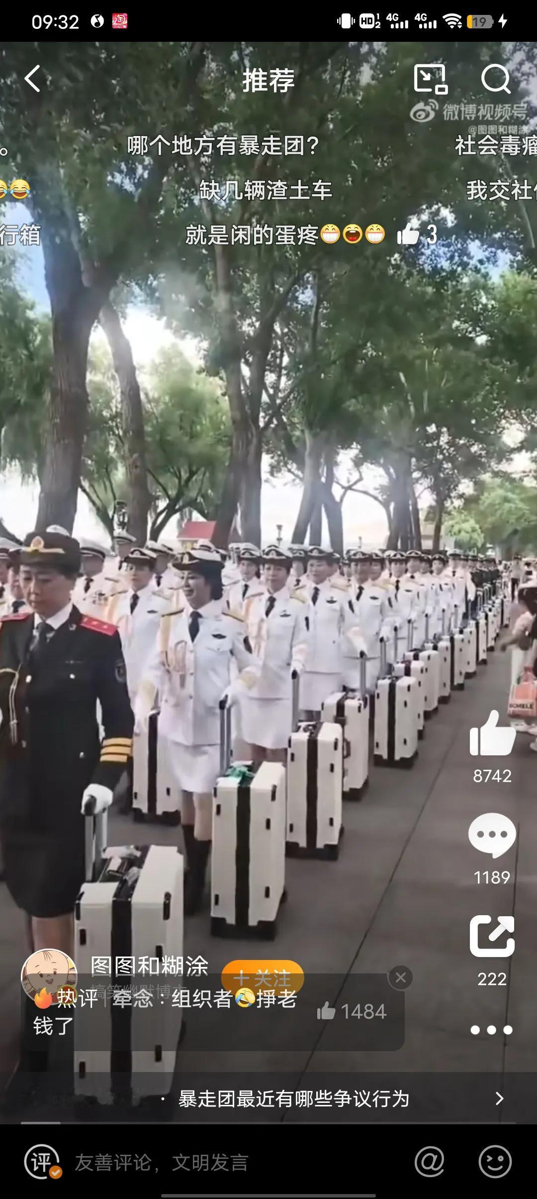 现在的暴走团是越来越厉害了。街头暴走族 老年暴走 城市暴走 严惩暴走行为 韩国暴