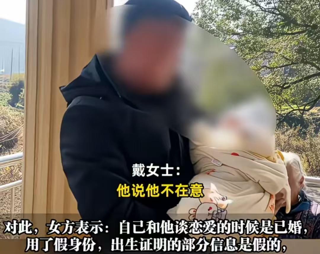 河南一男子恋爱一个月喜当爹，出生后发现孩子是别人的，领证时才知女方已结婚，出生证