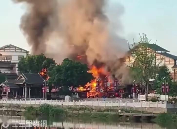 乐山苏稽古镇突发火情！七八间临街商铺被烧毁，现场水电气全停，官方：游客可正常游玩
