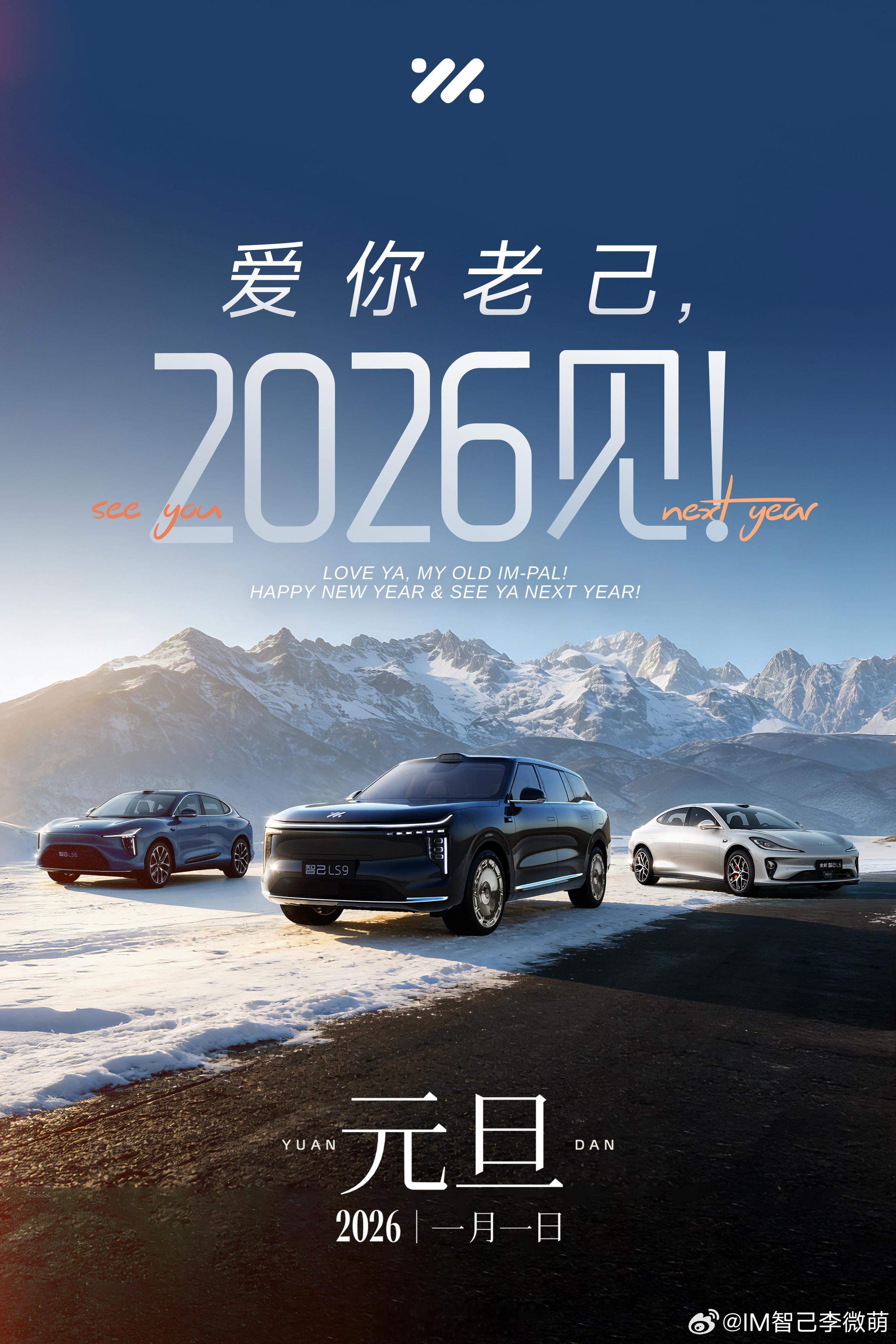 智己在推出增程以后，又有产品更新，销量很快有了起色。现在连续四个月销量破万，全年