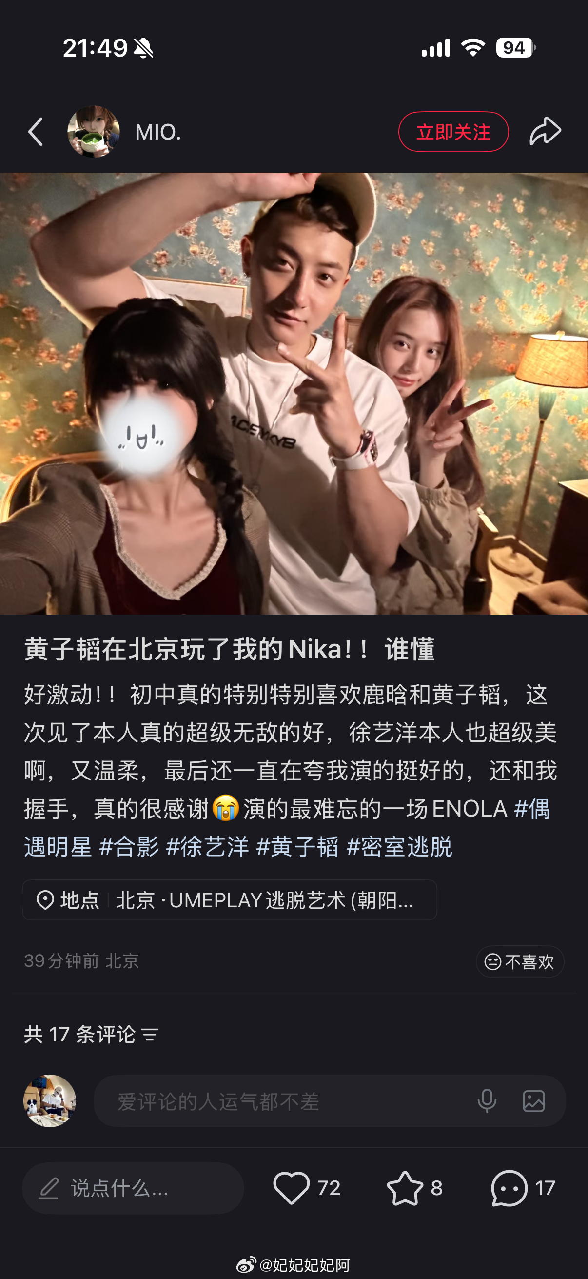 黄子韬黄子韬new era演唱会 wok！居然有合照！！！！宝宝好想你