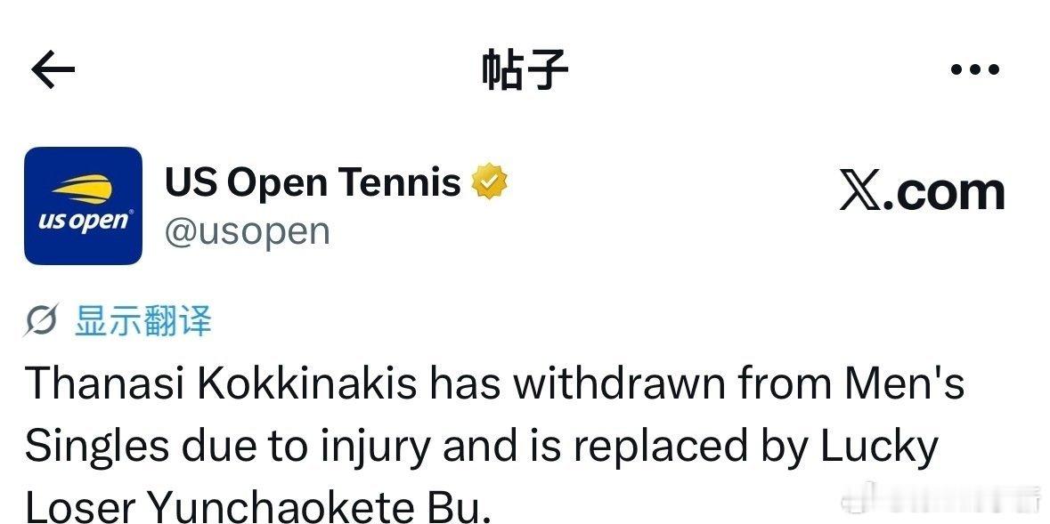 布云朝克特入围美网正赛 科基因伤退赛！🇨🇳小布抽中幸运落败者！首轮挑战12号