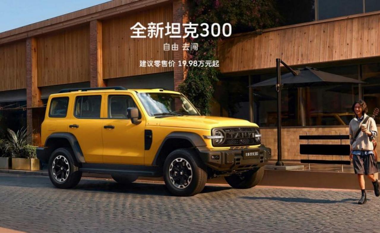 最近这两年方盒子一下子就火了，比如刚上的新坦克300，19.98万-25.98万