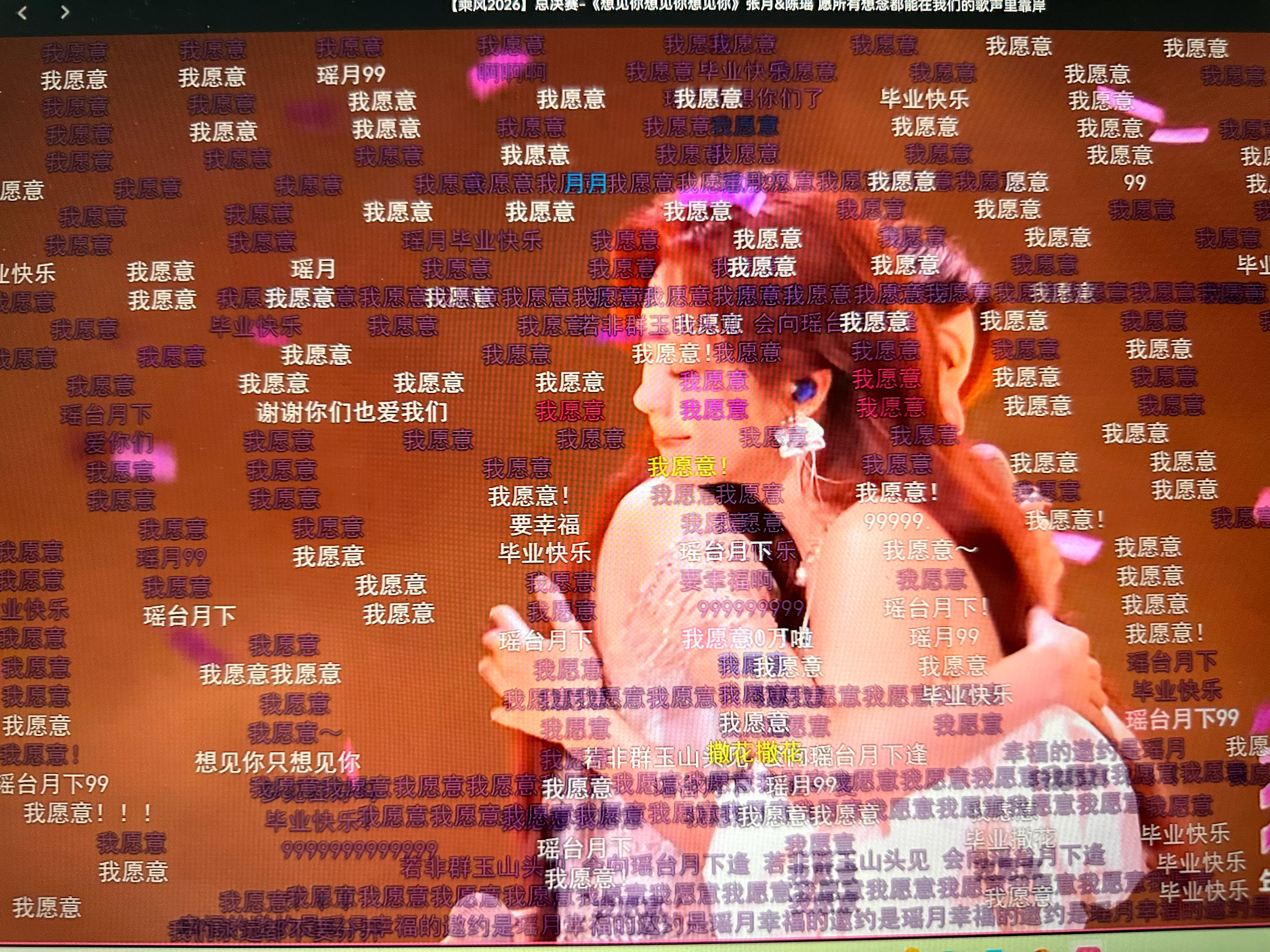 我愿意呀 