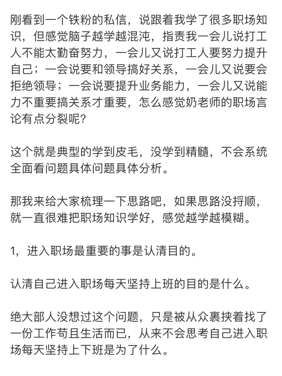 上班别想太多，就是为了搞钱！