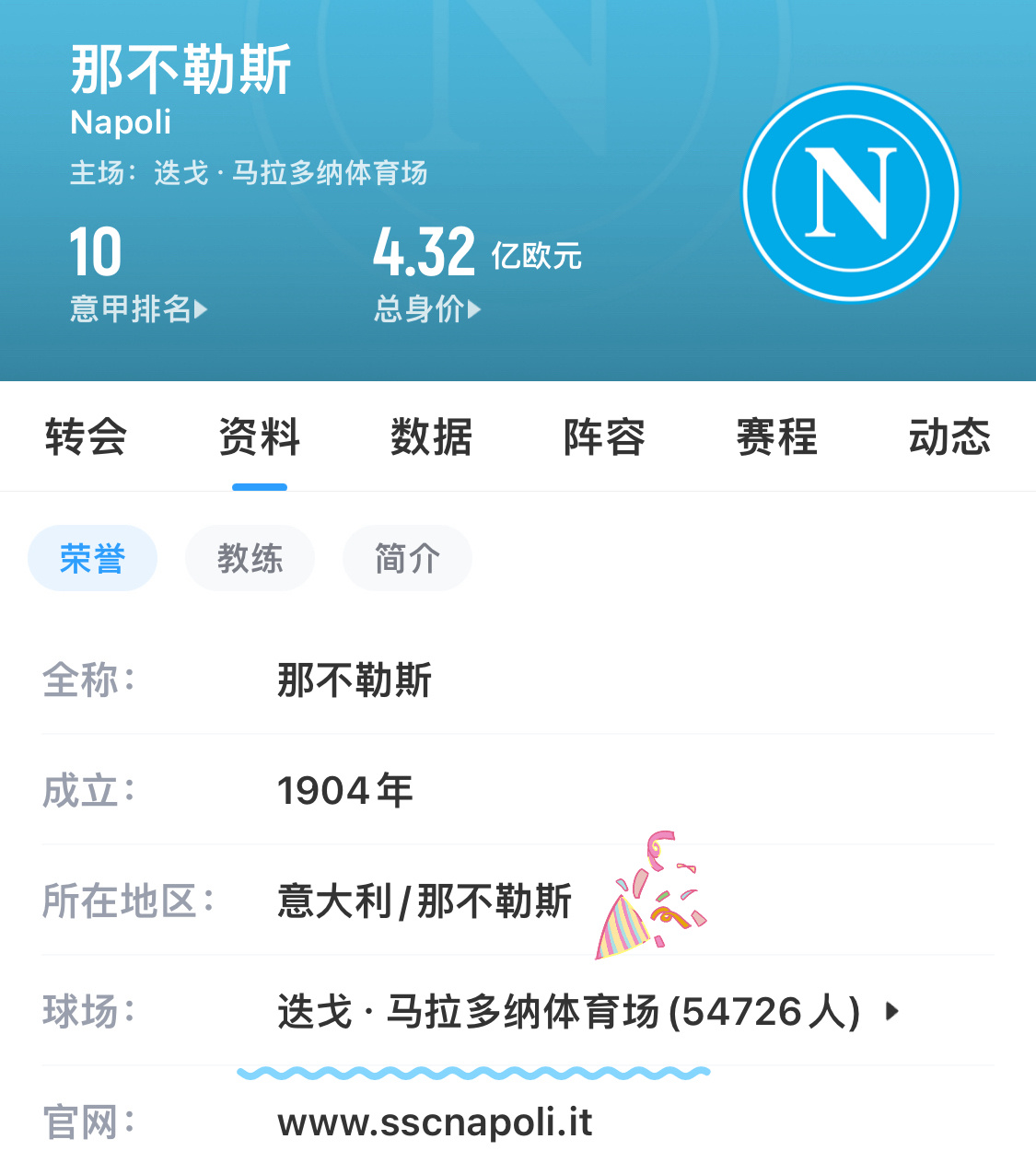 每天都有🤪来逗我们笑，哈哈哈哈哈哈哈哈哈🤣恩佐转会曼城，选个球衣号码✋🏻?