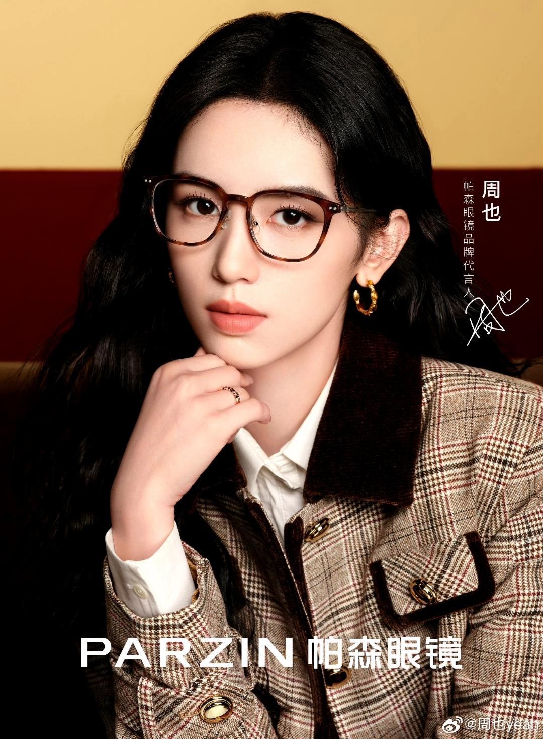 当清透少女感碰撞多元眼镜风格，周也以帕森眼镜品牌代言人的身份，交出了一份满分时尚