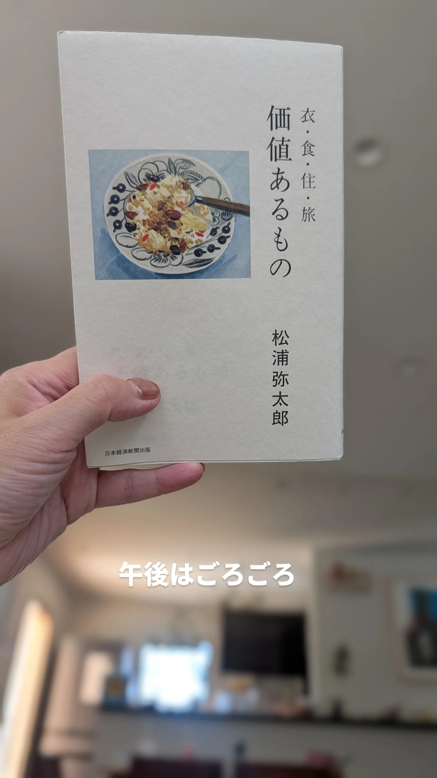 イモトアヤコ