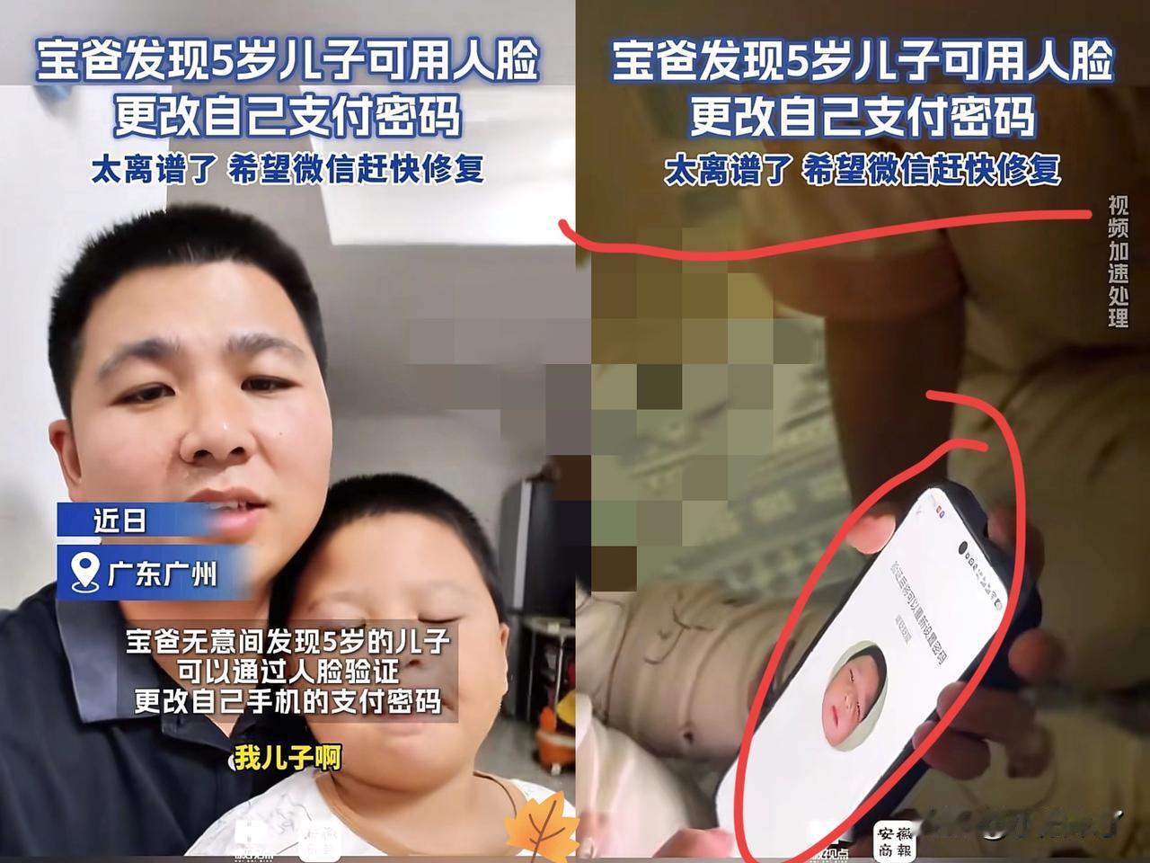 “这一看就是亲生的！”广东，一位宝爸把自己给5岁儿子拿手机看动画片，居然意外解锁