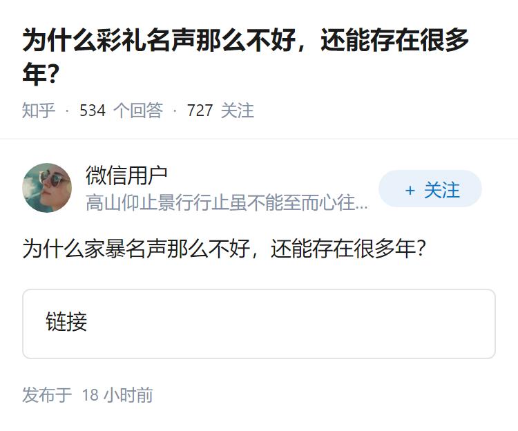 为什么彩礼名声那么不好，还能存在很多年？