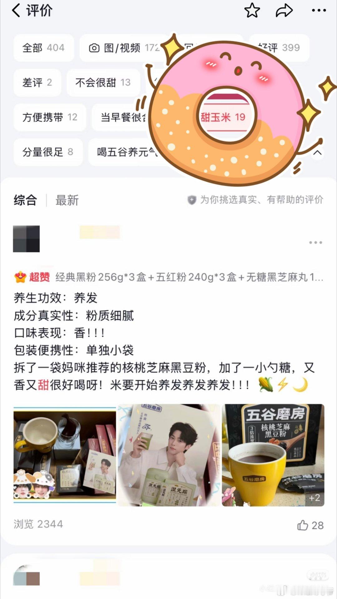 很棒哦，米米们