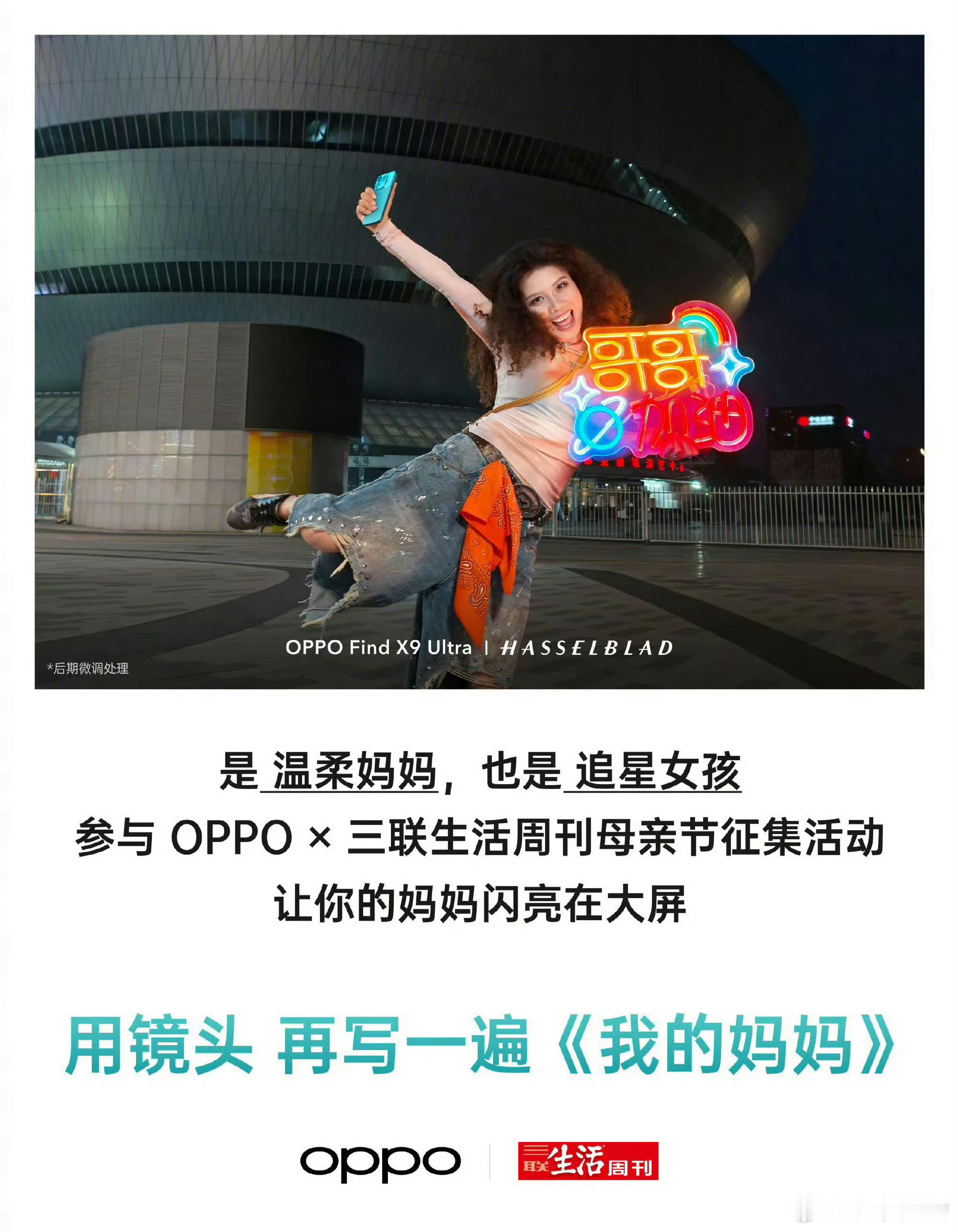 【OPPO全面审查内容审核机制  OPPO此前发布的母亲节主题宣传物料中，出现了