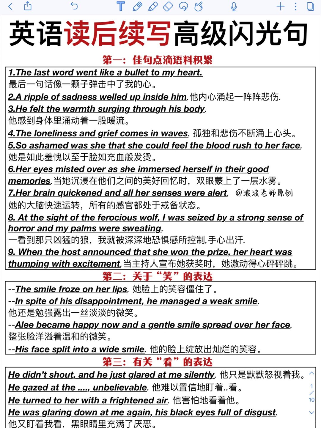 拿捏读后续写‼️满分素材积累！背会直接用！
