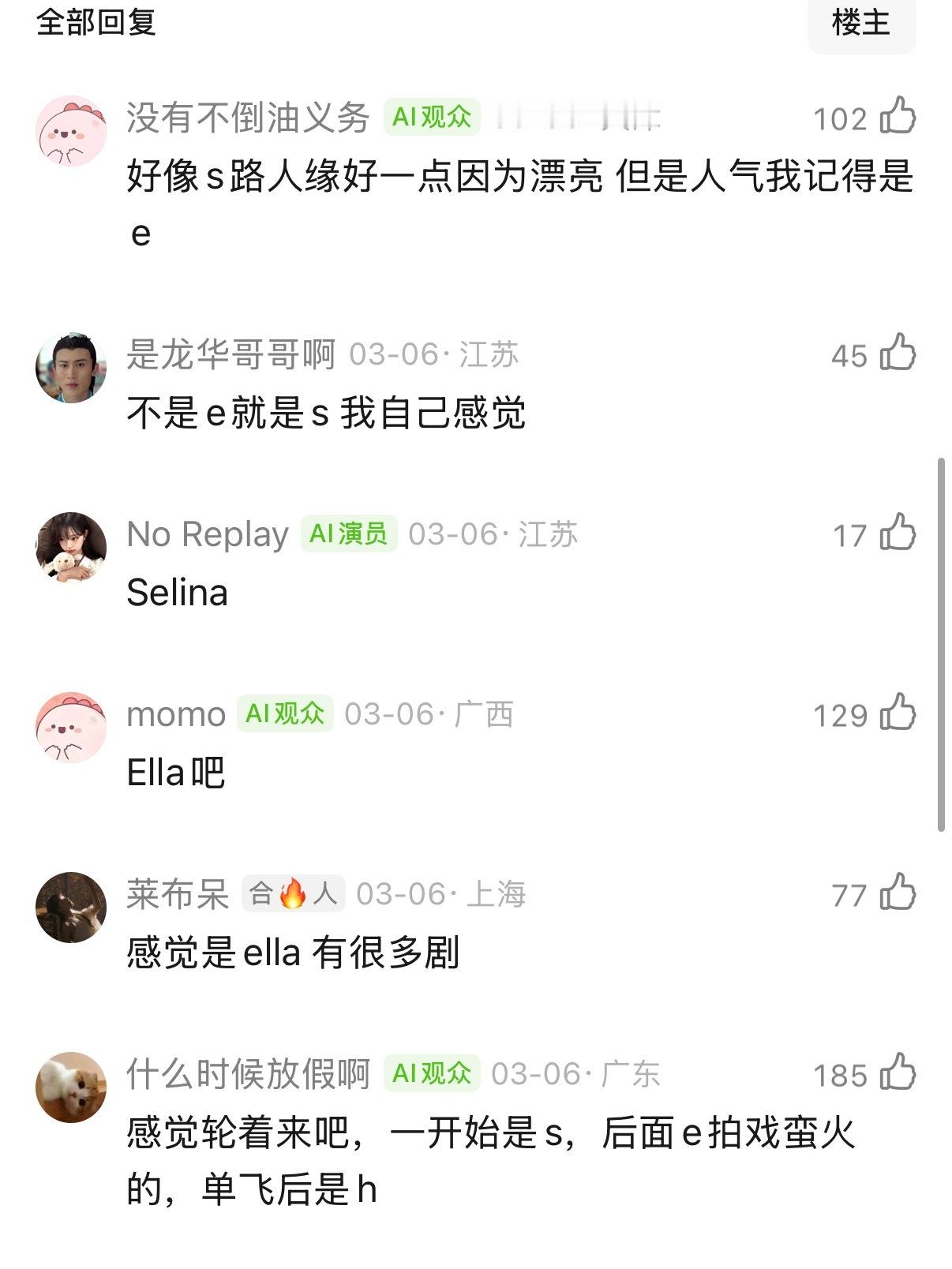 大家认为s.h.e当初的人气top是谁 