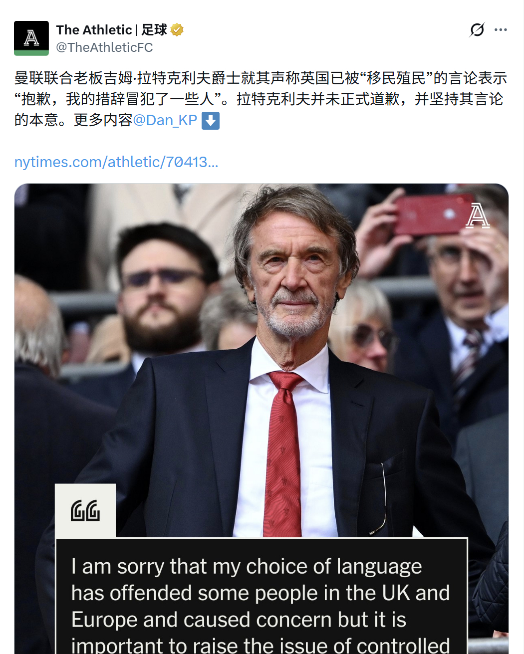 因为一句话，曼联被挂在头版整整一天