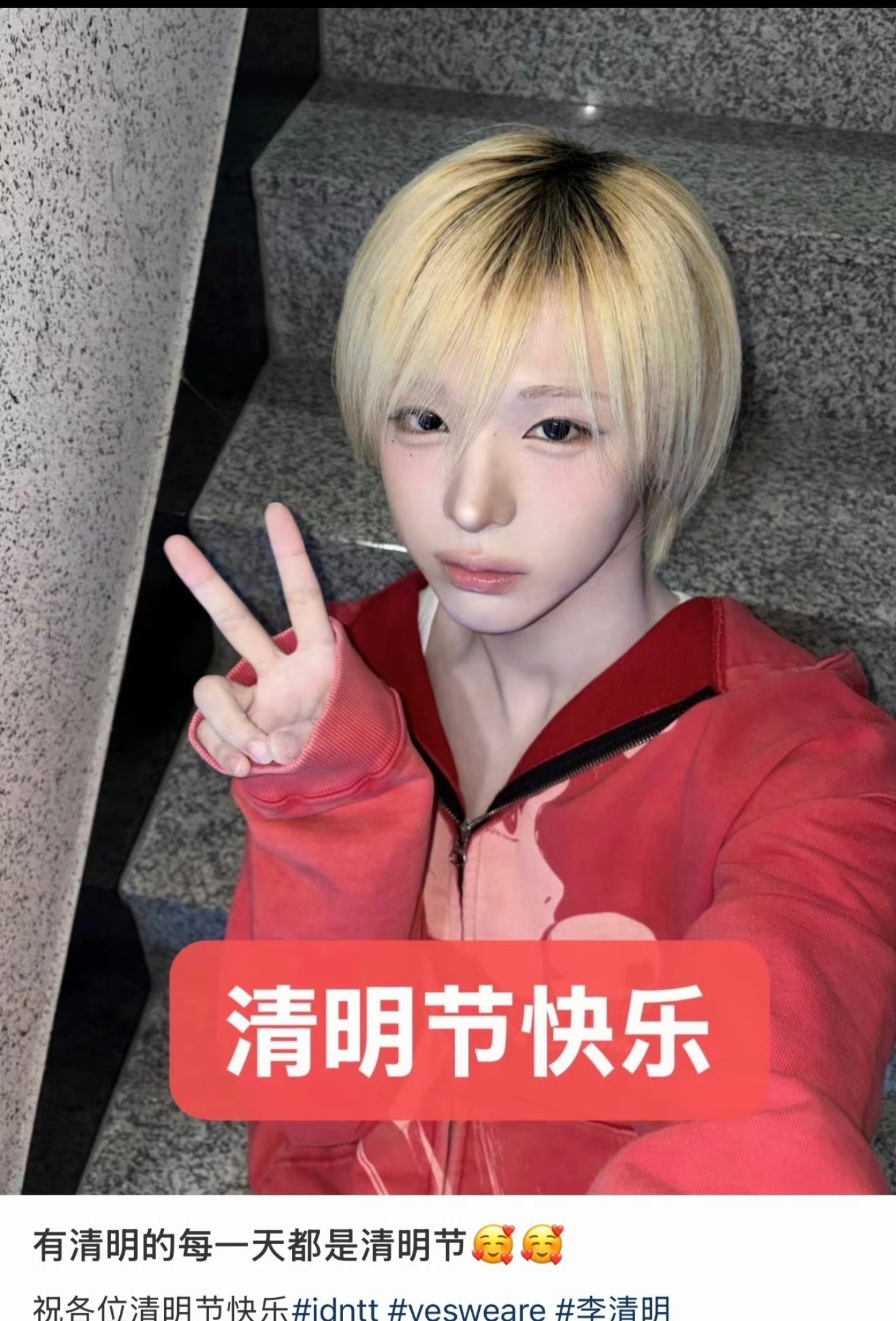 他喜欢过就让他过呗！居然还发，“有清明的每一天都是清明节……”，他这是天天急着过