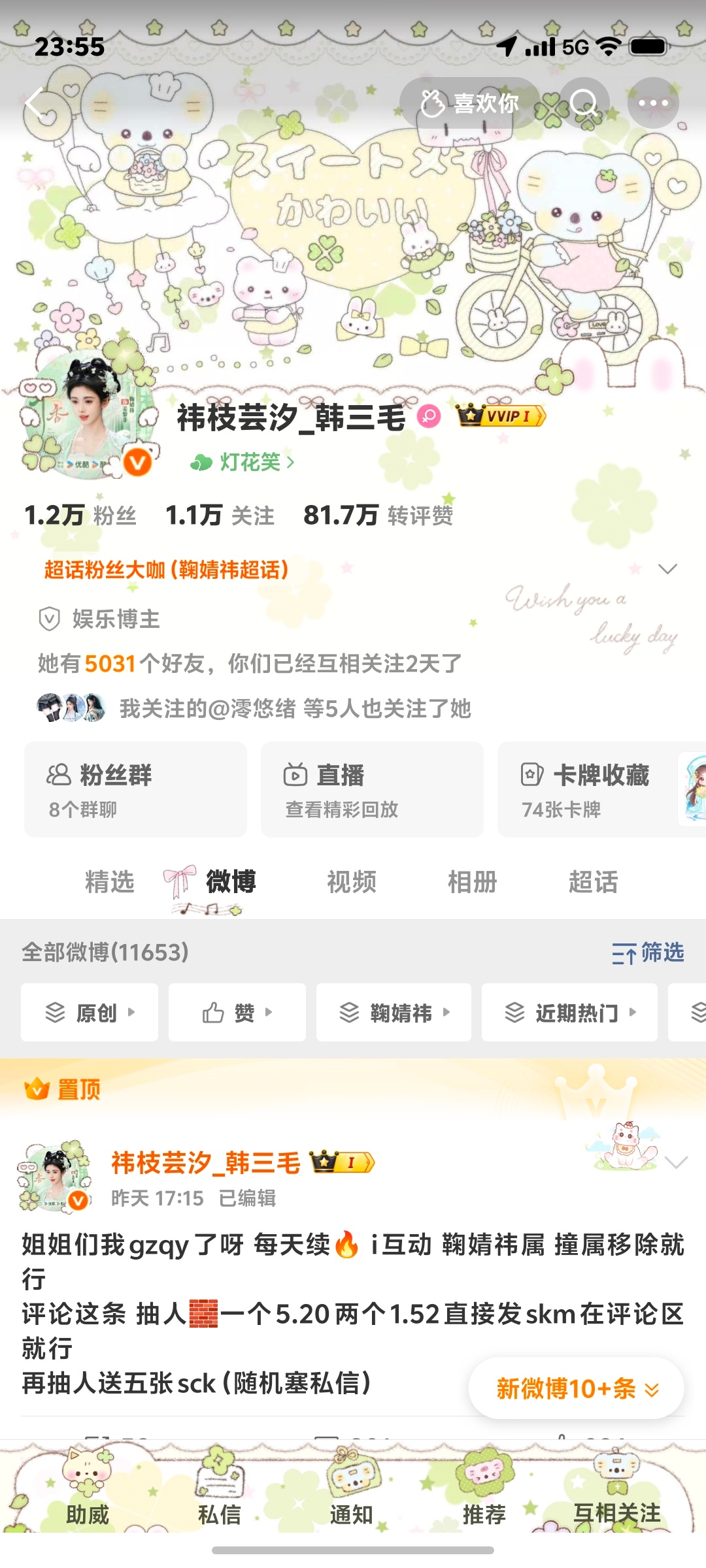 下午好 来动动 扣1回访 