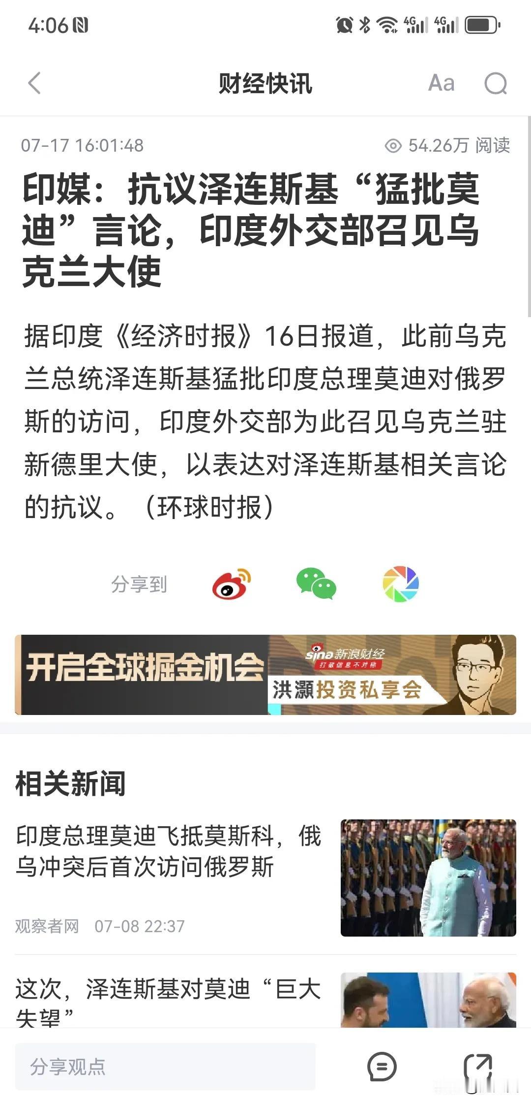 泽连斯基疯咬莫迪大菩萨？！
欧美都不敢都得好话说尽！
乌克兰歇斯底里暗藏预兆！
