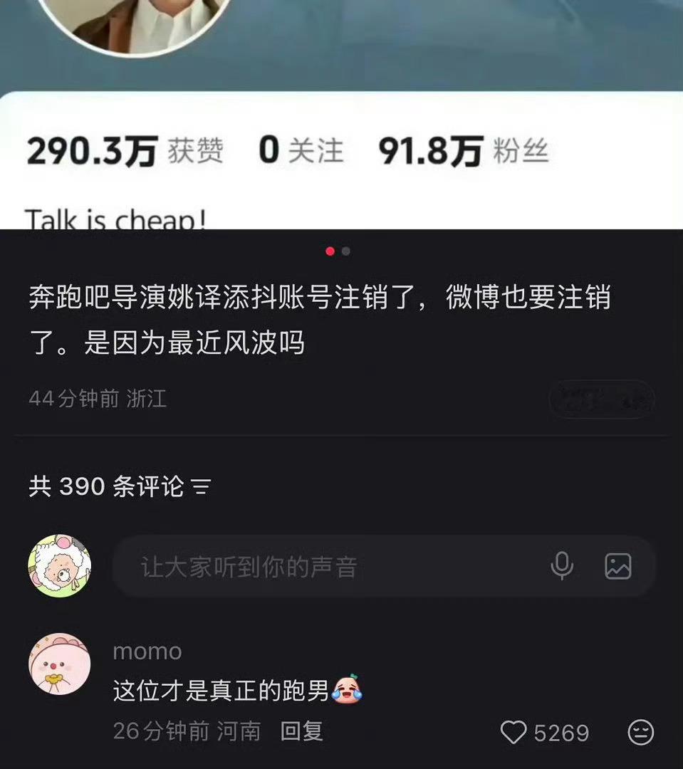 真跑男来啦 