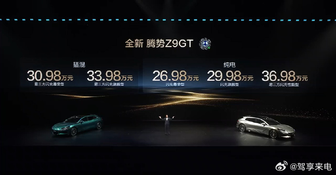 腾势Z9GT充电9分钟续航超千公里充电比加油还快！腾势 Z9GT 搭载第二代刀片