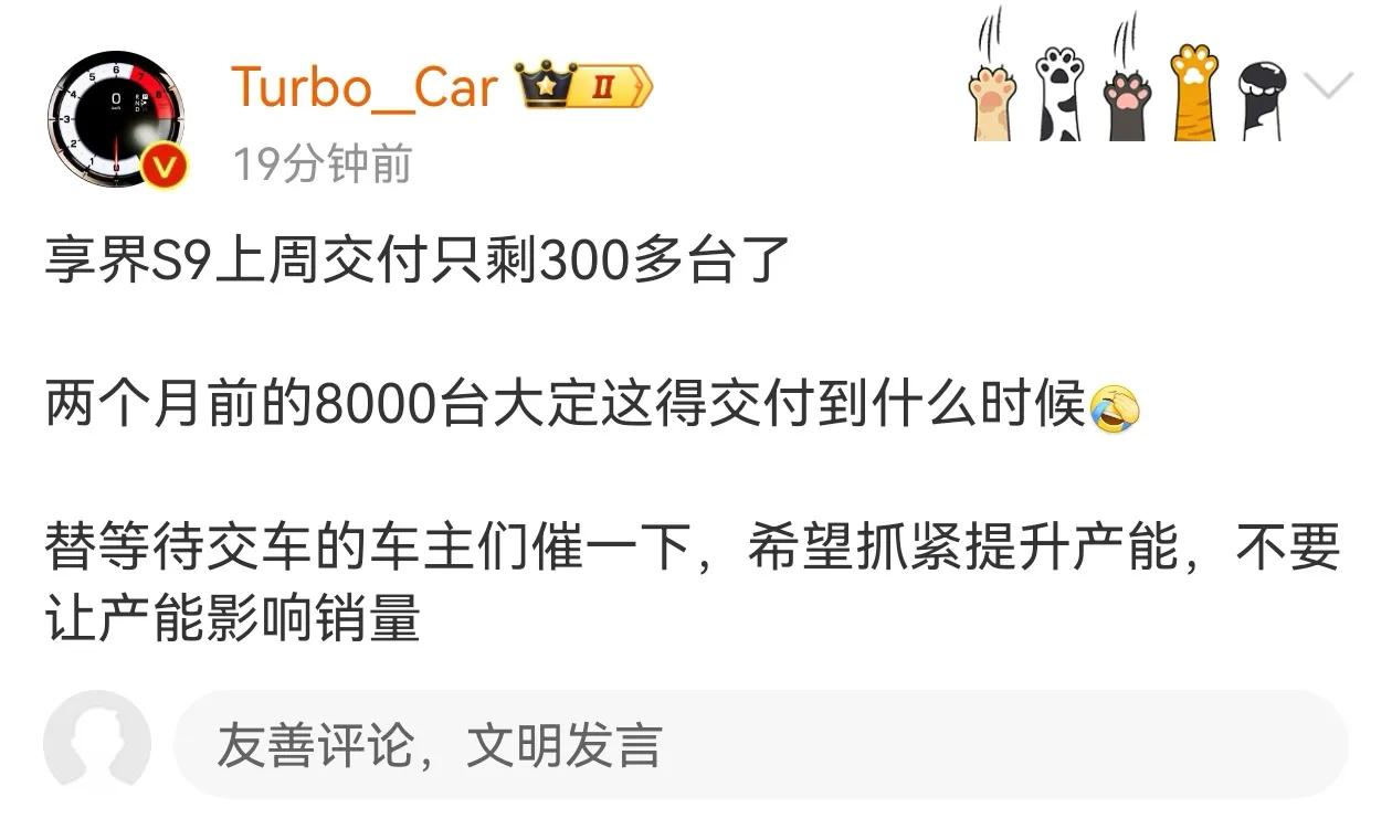 享界S9产能严重不行啊
据悉上周才交付了300多台
得亏订单不是太多否则订车了一