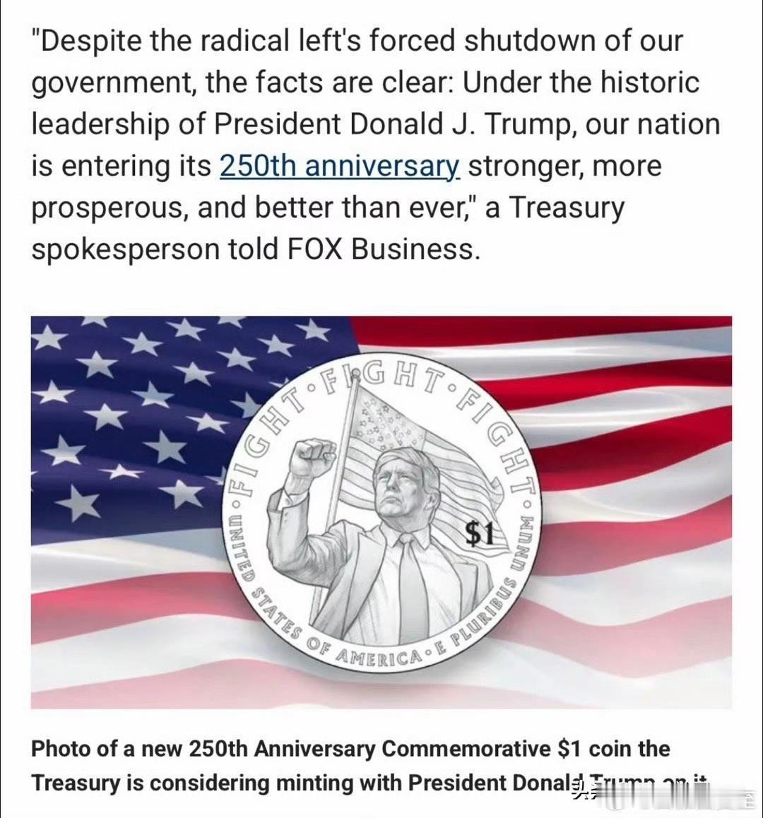 明年，2026年，美利坚合众国建国250周年。

特朗普政府正在筹划国庆事宜，引
